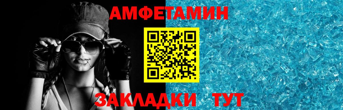Рассказово  АМФЕТАМИН 98%  АМФ  Вход с VPN 