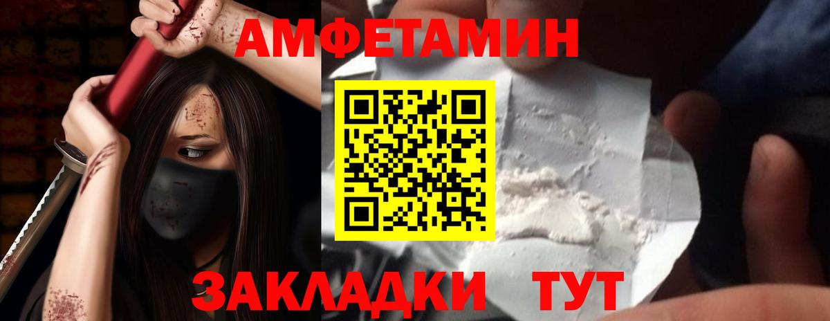 АМФ Premium Рассказово