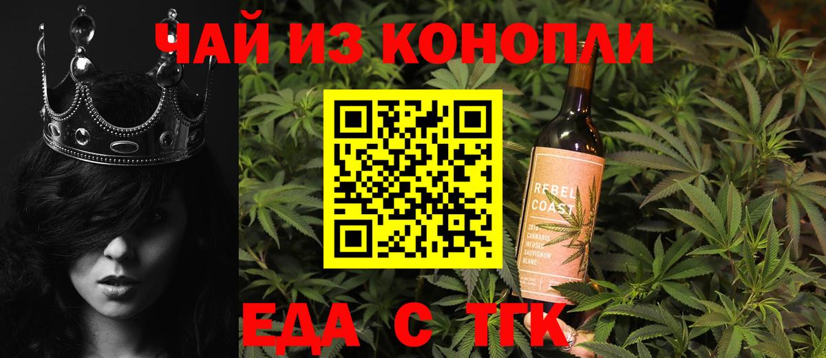 Рассказово  Cannafood конопля  Вход с VPN 