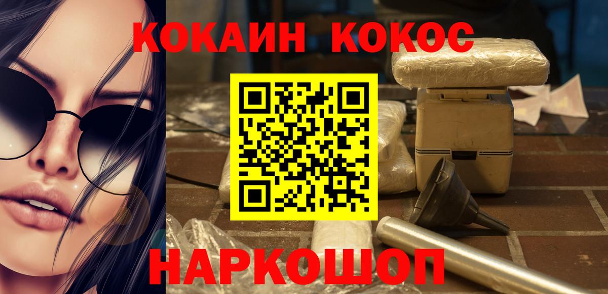 COCAIN Columbia Рассказово
