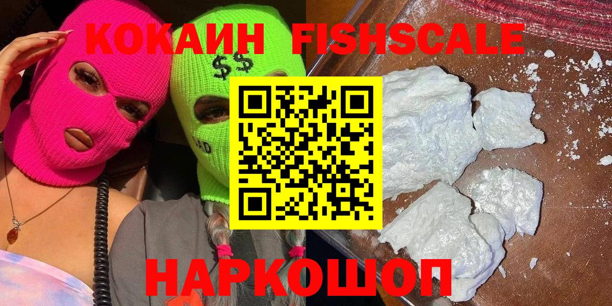 Рассказово  Кокаин Боливия  Вход с VPN  Cocaine Боливия 
