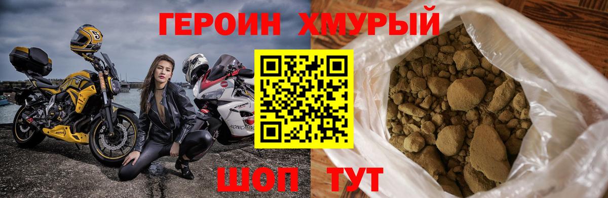 Героин VHQ Рассказово