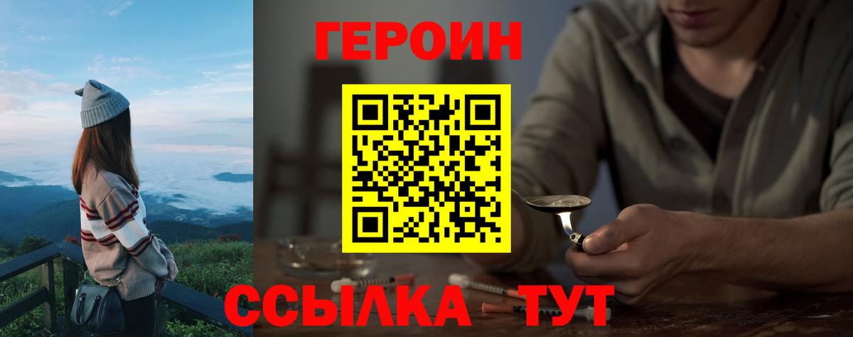 Рассказово  ГЕРОИН Heroin  Вход с VPN 