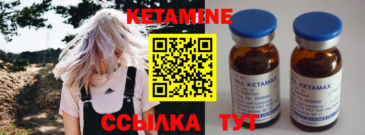 Кетамин VHQ Рассказово