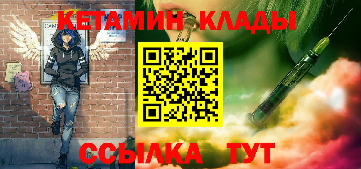 КЕТАМИН ketamine  Вход с VPN  КЕТАМИН ketamine  Рассказово 
