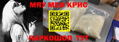 MESCALINE Волжский