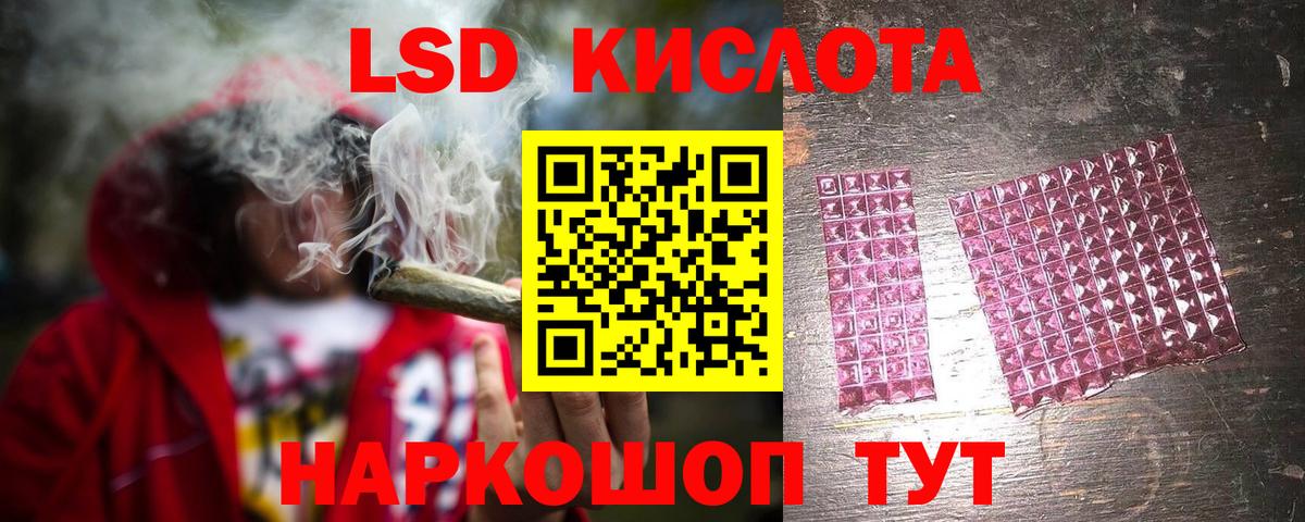 Лсд 25 экстази ecstasy Рассказово