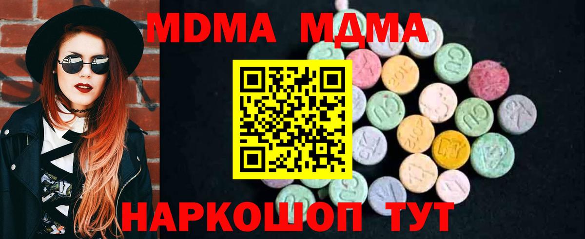 Рассказово  МДМА VHQ  MDMA crystal  МДМА  Вход с VPN 