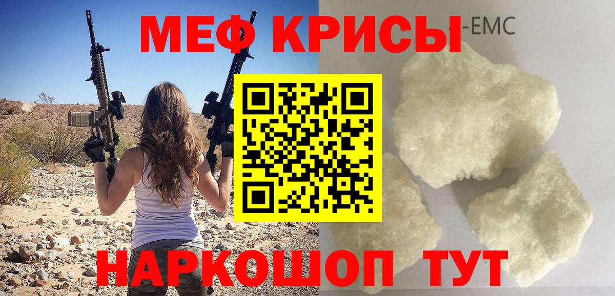 Мефедрон  Вход с VPN  Рассказово  МЯУ-МЯУ VHQ  МЕФ мяу мяу 
