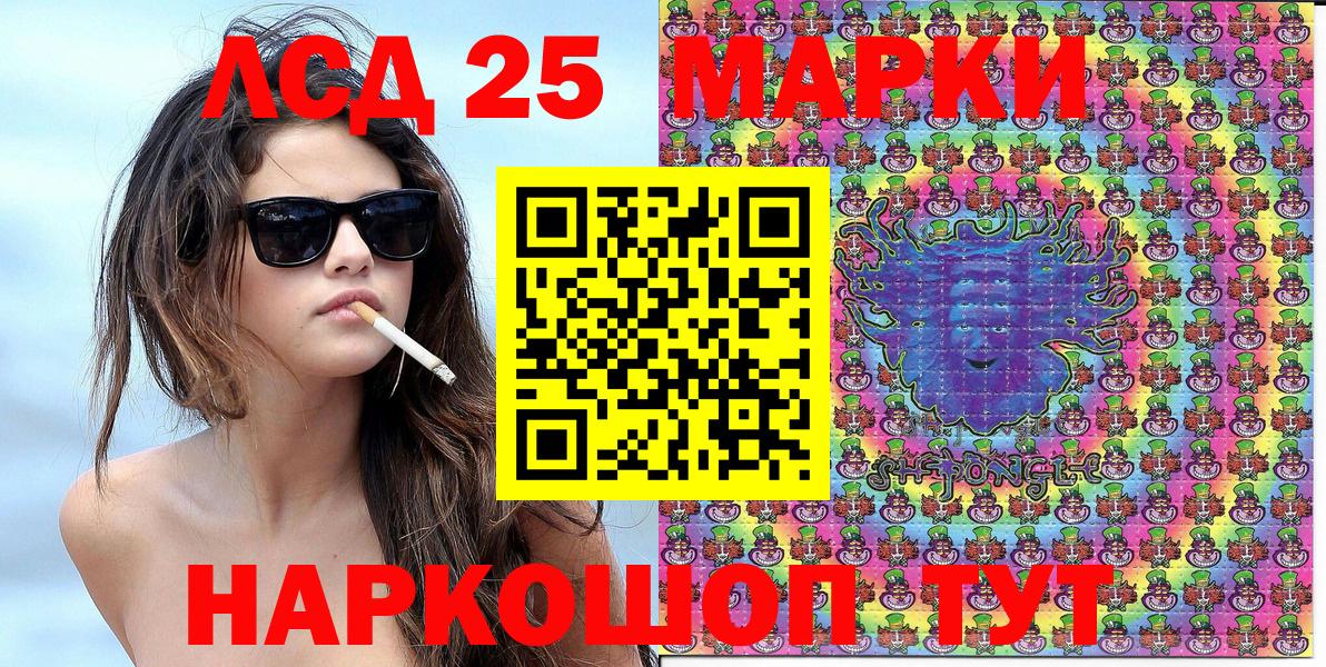 Марки 25I-NBOMe  Марки 25I-NBOMe 1,8мг  Вход с VPN  Рассказово 