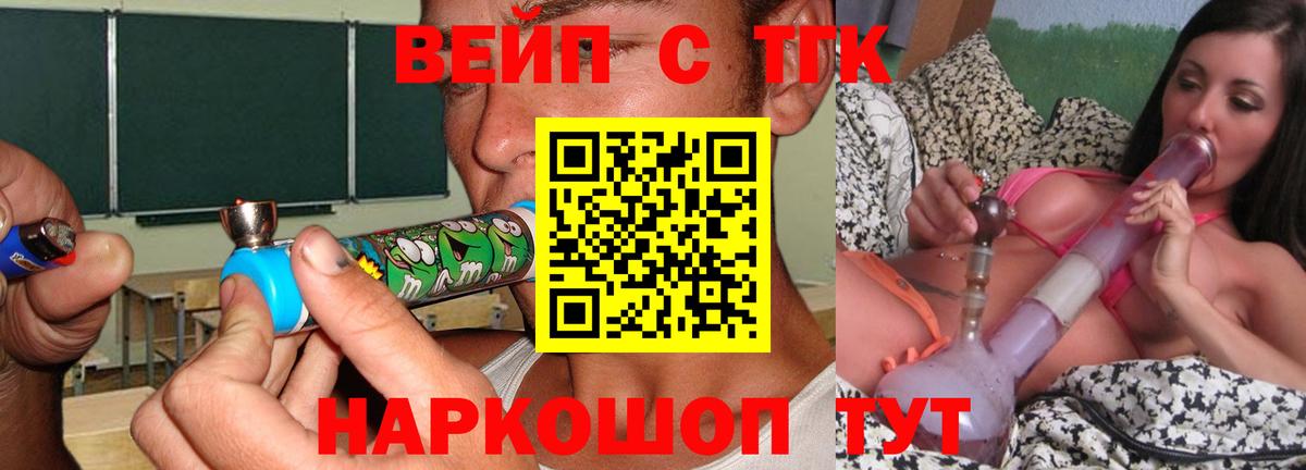 ТГК концентрат  Вход с VPN  Рассказово 